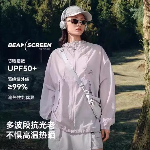 【赵露思同款】伯希和小森林防晒衣女新款男外套 商品图1