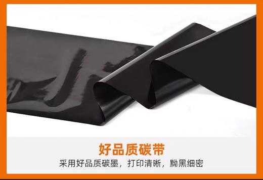 【MMK】条码打印机专用碳带 商品图0