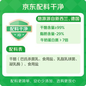 德亚减脂*版手撕奶酪80g*3盒原制奶酪棒 99%干酪含量配料干净营养早餐 /粮油调味 /奶酪黄油 /奶酪/奶酪制品 商品图1