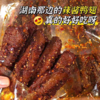 【6包】香辣鸭翅湖南特色酱麻辣板鸭鸭货翅尖追剧卤味零食小吃，约50g/包 商品缩略图0