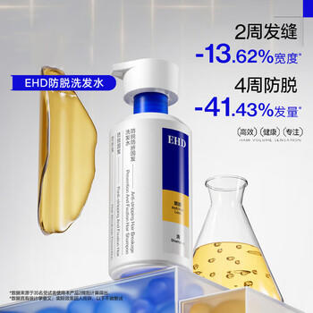 EHD防脱防断固发洗发水500ml*2瓶强韧发根修护受损防脱防断改善掉发 /个人护理 /洗发护发 /洗发水 商品图0