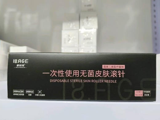 龄时间滚针无菌包装一次性使用水光滚针促进吸收 院线机构 商品图0