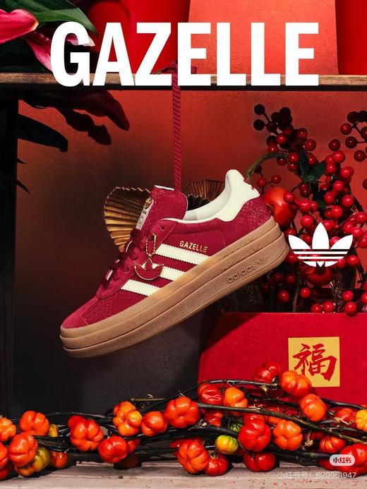 直发 限定款AD蛇年  宋雨琦同款厚底gazelle 红色德训鞋 商品图5