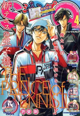 ジャンプＳＱ．（ジャンプスクエア）　２０２６年４月号