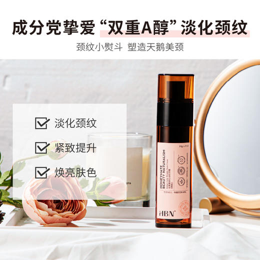 【HBN品牌超全合集，专业有效好口碑】口碑视黄醇系列+眼部护理系列+基础清洁系列 商品图5