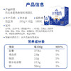 皇氏乳业水牛酸奶205g*10盒 特别添加水牛奶 风味酸奶 商品缩略图5