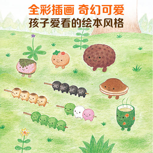 共10册深见春夫绘本图画书系列睡得香想得美全套睡得好香桥梁书超级想象力儿童绘本3到6岁5岁阅读绘本故事书幼儿园大班睡前故事书 商品图4