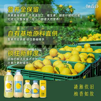 柚香谷宋柚汁双柚汁复合果汁饮料300g*10瓶 鲜果萃取富含VC 0脂节日整箱 /水饮冲调 /饮料 /果蔬汁/饮料 商品图4