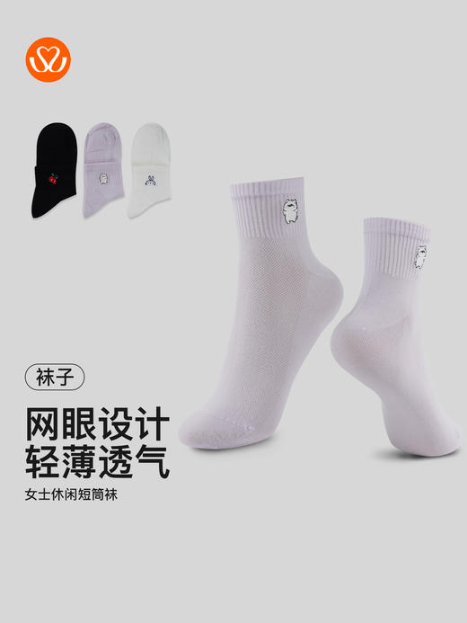 【满3双/19.9元】【秀黛】女士罗口刺绣短筒袜棉锦纶氨纶精致刺绣设计提升穿搭精致度短筒袜【1双】W5220004T【门店同款】 商品图5