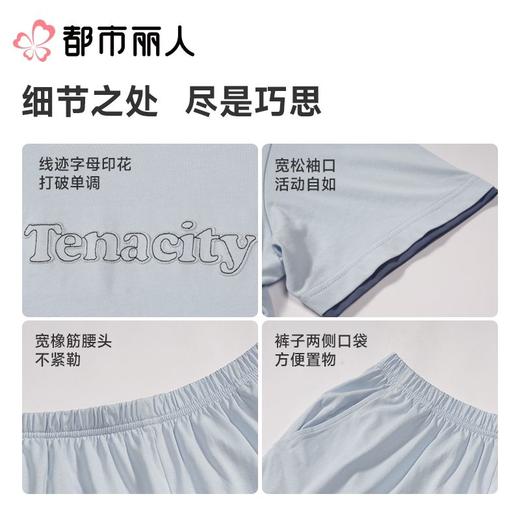 都市丽人睡衣男士睡衣薄家居服40支TC拉架睡衣男士棉质短袖套装男装短袖短裤FHC2B7 商品图3