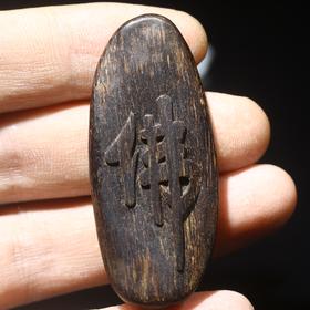 BC.LT3.9-6   文莱沉水佛牌，3.43g