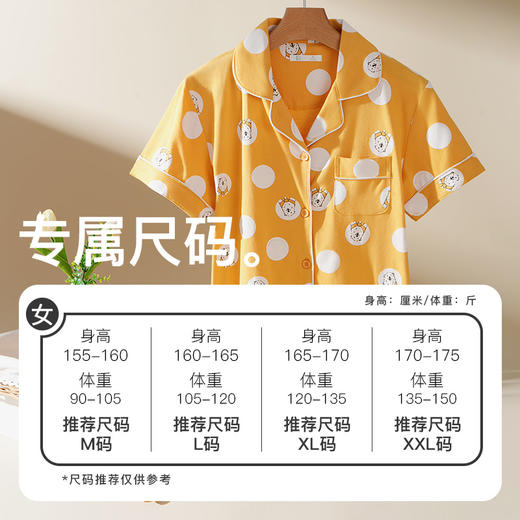 爱帝女士纯棉卡通印花短袖长裤家居服套装 商品图5