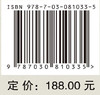 边坡稳定空间分析及其应用 商品缩略图4