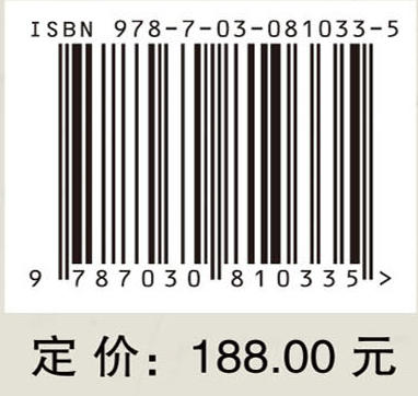 边坡稳定空间分析及其应用 商品图4