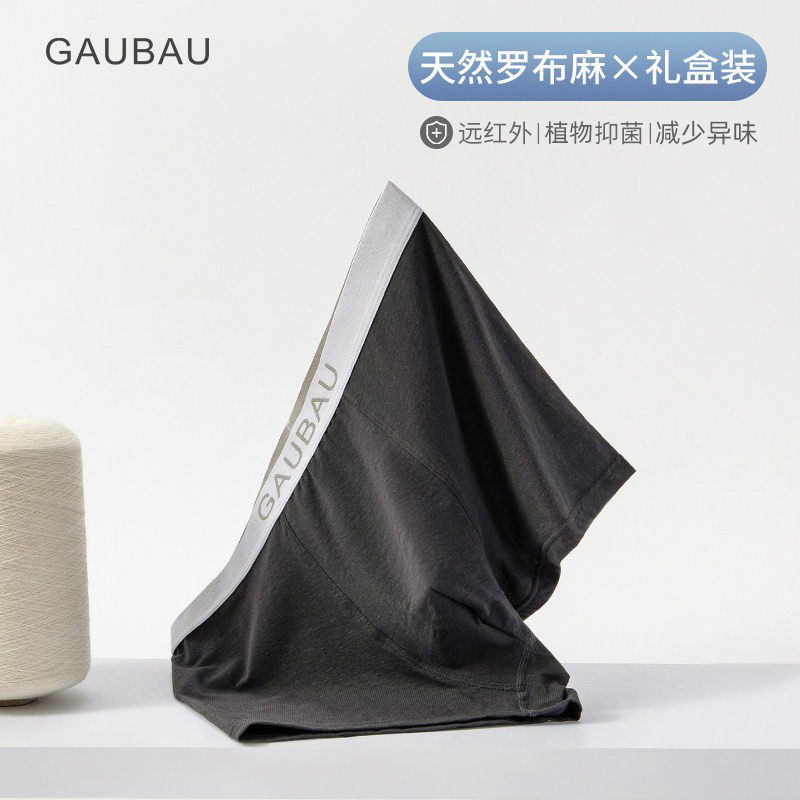 戈宝男士罗布麻【全面料】远红外线内裤 经典款平角内裤