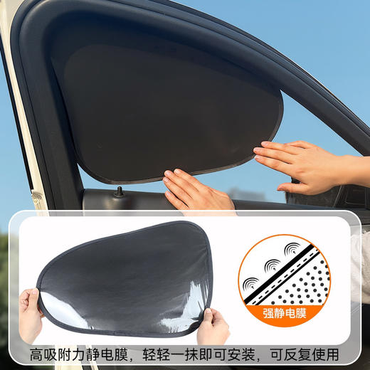 汽车黑胶静电膜窗帘遮阳挡 隐私帘夏季防晒隔热遮阳挡 静电吸附开车可用 商品图1