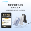 【新品】Anker安克 45W自带线充电宝 磁力支架 有线快充 10000mAh 可上飞机 A1116 商品缩略图0