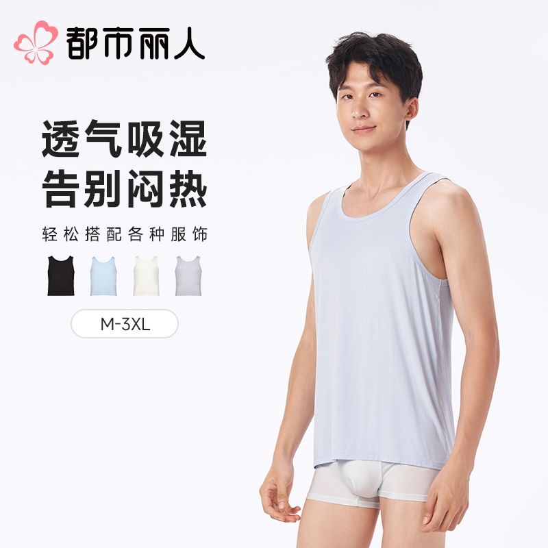 都市丽人背心男士背心竹纤维背心男士背心窄肩背心基础简约背心FVC5A1