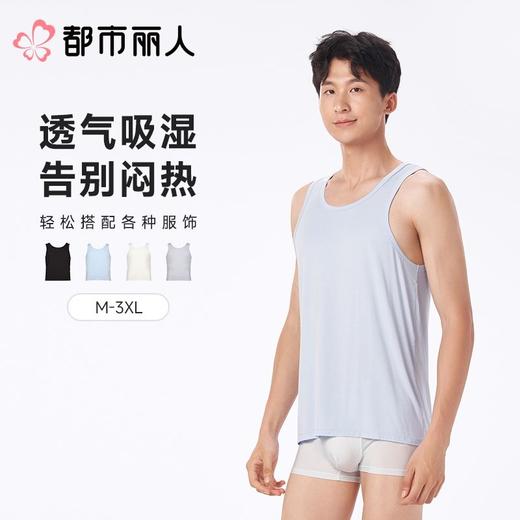 都市丽人背心男士背心竹纤维背心男士背心窄肩背心基础简约背心FVC5A1 商品图0