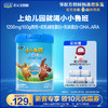 【新客大听】小小鲁班多维高700g听装高钙儿童成长奶粉 商品缩略图0
