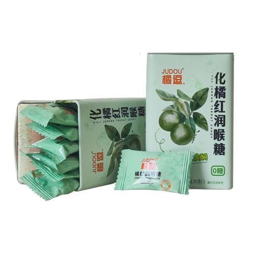 【两会展示】化橘红润喉糖 独立小包 20粒/盒  商品图4