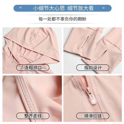 【云上泰富】&【壹半麦合】塑性凉感透气防晒衣 吊牌价:219元 活动价:59元 商品图3