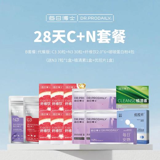 春日减肥必备【28天燃脂套餐】连吃三个月，每日博士秋冬进阶版早C晚N24小时体重管理 商品图3