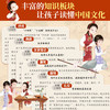 红楼梦来了！红楼故事里的少年成长课（全4册 ） 商品缩略图5