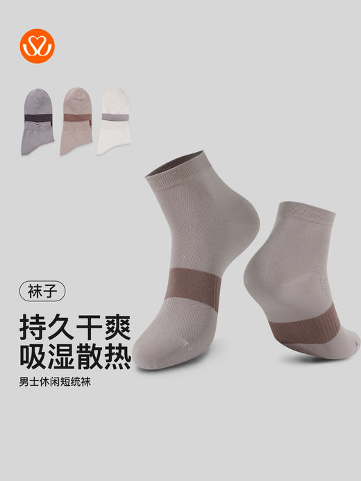 【满3双/19.9元】【秀黛】男士休闲短统袜透气立体剪裁男士专属短袜W5221004T【门店同款】 商品图5