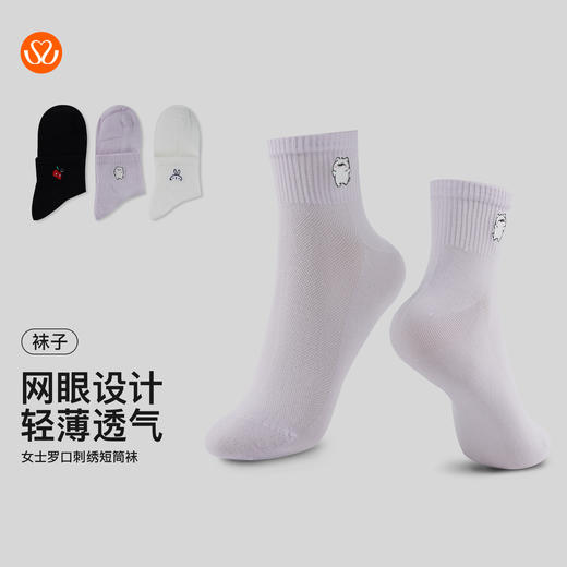【满3双/19.9元】【秀黛】女士罗口刺绣短筒袜棉锦纶氨纶精致刺绣设计提升穿搭精致度短筒袜【1双】W5220004T【门店同款】 商品图0