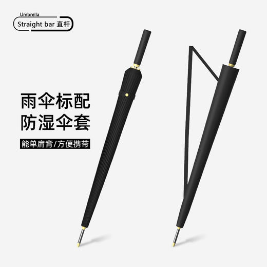 赠送伞套【加大不湿身❗皮柄直杆伞】16骨雨伞自动伞大号超大直杆长柄雨伞晴雨两用。rh 商品图4