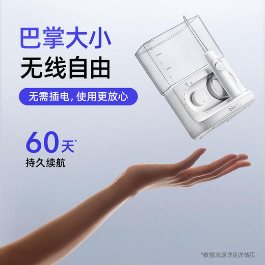 【马泷齿科专享】倍至小魔盒无线家用十档台式冲牙器M30 商品图1