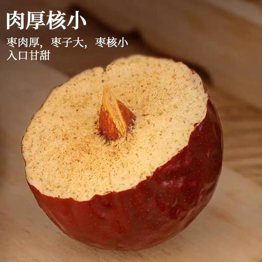 【SF】  大枣  新疆大枣  有核 商品图1