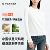 「老顾客福利品,两件➖10元」洛诗琳春季兰精天丝含羊毛丝柔正肩长袖打底衫2026新款7A抗菌修身显瘦叠穿百搭休闲纯色上衣yz70017(付款7天内发货) 商品缩略图4