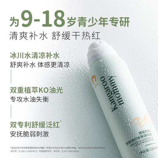 【青少年舒缓面霜】秋燥舒缓修护补水 袋鼠妈妈舒缓修护水感霜180g 商品图3