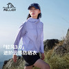 【轻风3.0】伯希和进阶防晒衣女2026新款轻薄皮肤衣户外防风外套 商品缩略图0
