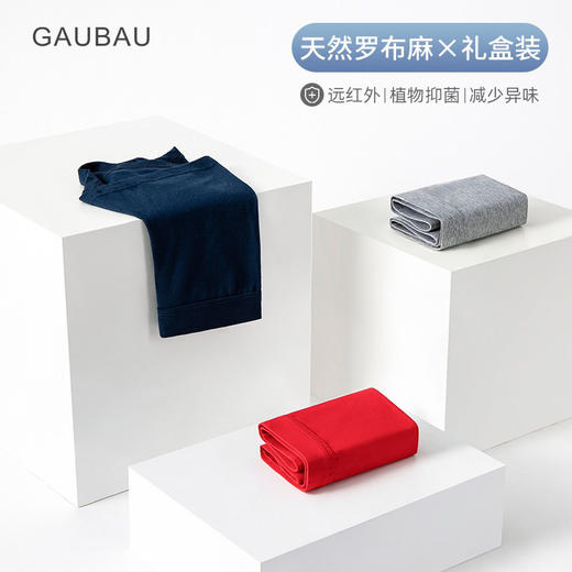 爆款🔥🔥🔥【戈宝红麻】GAUBAU罗布麻内裤 保健内裤男 高档平角抗菌内裤 透气宽松四角裤 商品图2