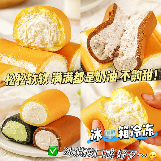 【满是享受❗️轻甜老式奶油卷蛋糕】奶香浓郁，软糯夹心，松软会呼吸，开袋即食，美味即享！8090怀旧零食西式糕点爆浆 商品图2