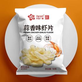 兴龙广缘50g蒜香味虾片