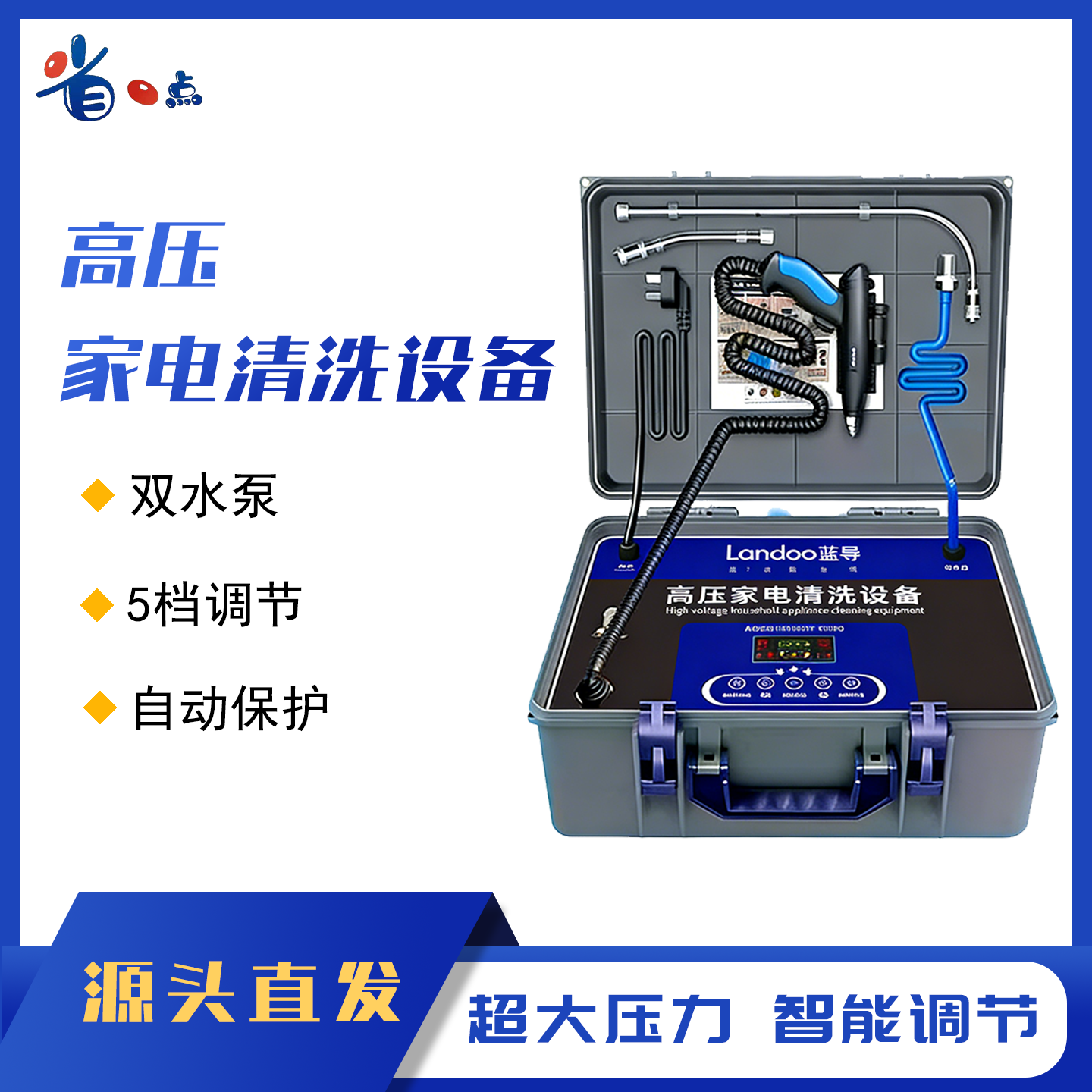蓝导2222款家电清洗设备 油烟机空调多功能高温高压蒸汽商用清洁机