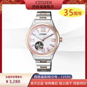 西铁城官方正品时尚防水镂空机械女表PC1009-51D