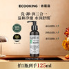 丹麦ECOOKING依蔻庭 · 净肤洁颜露氨基酸洁温和清洁卸妆控油保湿 120ml｜品牌直发 商品缩略图1