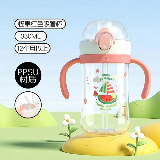 【春上新】9楼母婴生活馆 膳魔师foogo 儿童吸管杯  零售价：218元 活动价：197元 商品图3