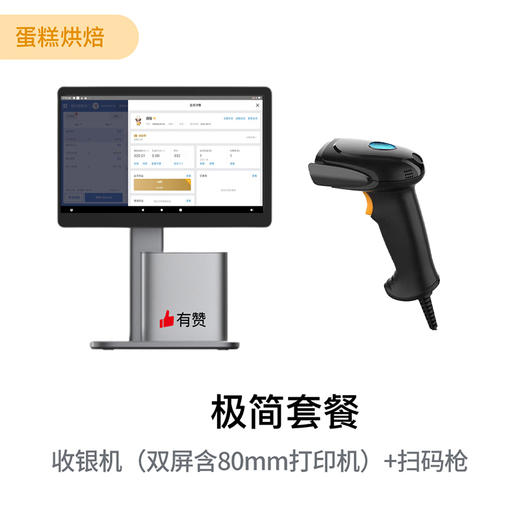 蛋糕烘焙套餐 商品图1