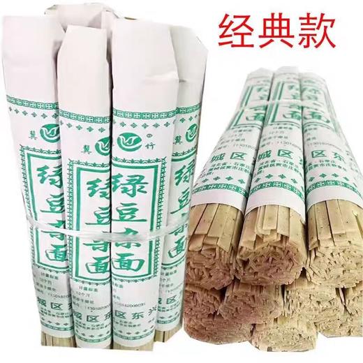 【SF】  冀竹挂面绿豆杂面 1kg  粗粮挂面低脂面条 商品图1