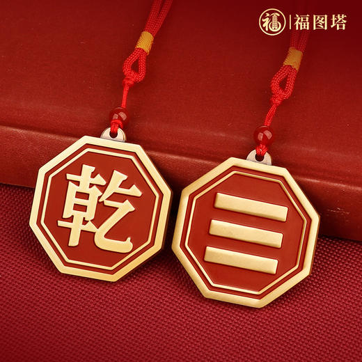 黄铜朱砂八卦补角牌 商品图1