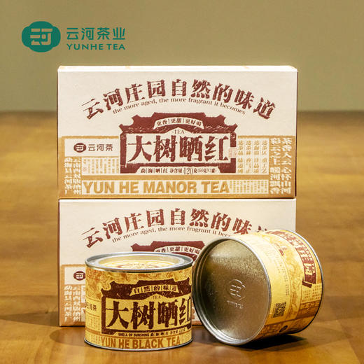 【自营】云河茶叶勐海晒红散茶 2024大树晒红盒装 120g/盒 商品图0