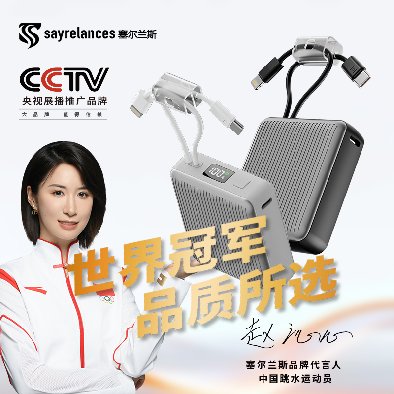 【塞尔兰斯行李箱双线快充充电宝C1（10000毫安）】支持C+L双线快充，22.5W高效输出，兼容苹果、华为、OPPO等主流设备。