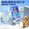 【供货特惠】洗衣机槽清洁剂 活氧深度清洁养护洗衣机内腔（分销一定要按照价格控价!!!） 商品缩略图2