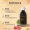 品牌直发 CANVAS 卡芬诗 葡萄籽修护基础油 250mL 商品缩略图2